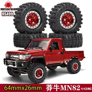 RS红蜘蛛MN82莽牛1/12丰田皮卡LC79攀爬车升级金属轮毂+轮胎RS499