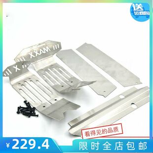 TRAXXAS X-MAXX XMAXX 大X 底盘装甲 不锈钢护甲 护底