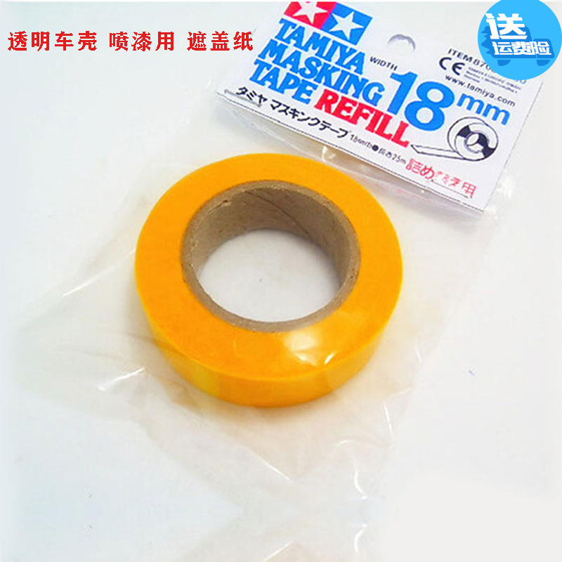 田宫 TAMIYA Masking Tape 18MM宽透明车壳喷漆用遮盖纸:87035