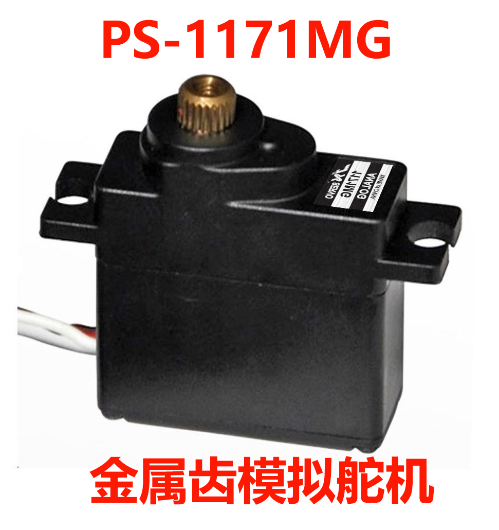 jxservo1171mg17g金属舵机