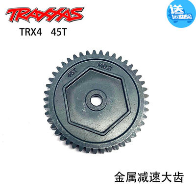 Traxxas 1/10 TRX4攀爬车升级件 0.8M模金属强化钢大齿轮