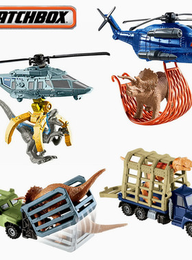 美泰火柴盒玩具霸王龙运输车 迅猛龙直升机侏罗纪世界恐龙合金车