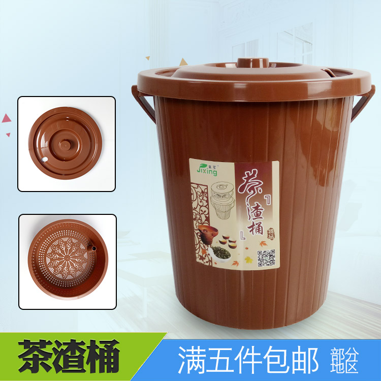 客厅垃圾桶茶具配件