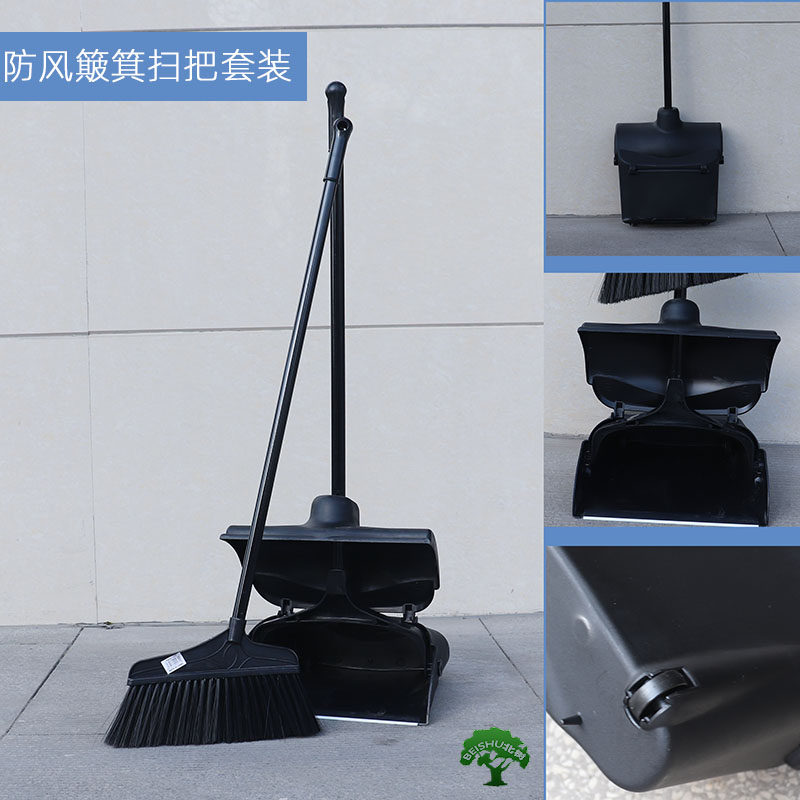 黑色防风簸箕套装扫帚轱辘