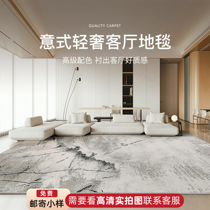 2026客厅地毯新款现代简约轻奢抽象中国风花几毯高级沙发茶几垫