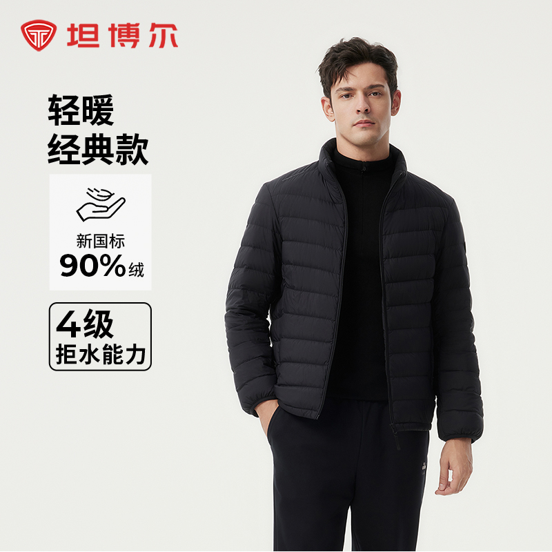 轻薄短款男羽绒服立领叠穿