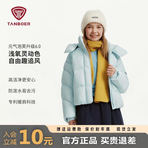 坦博尔2026冬季新款儿童羽绒服短款男女童保暖泡芙面包服童装外套