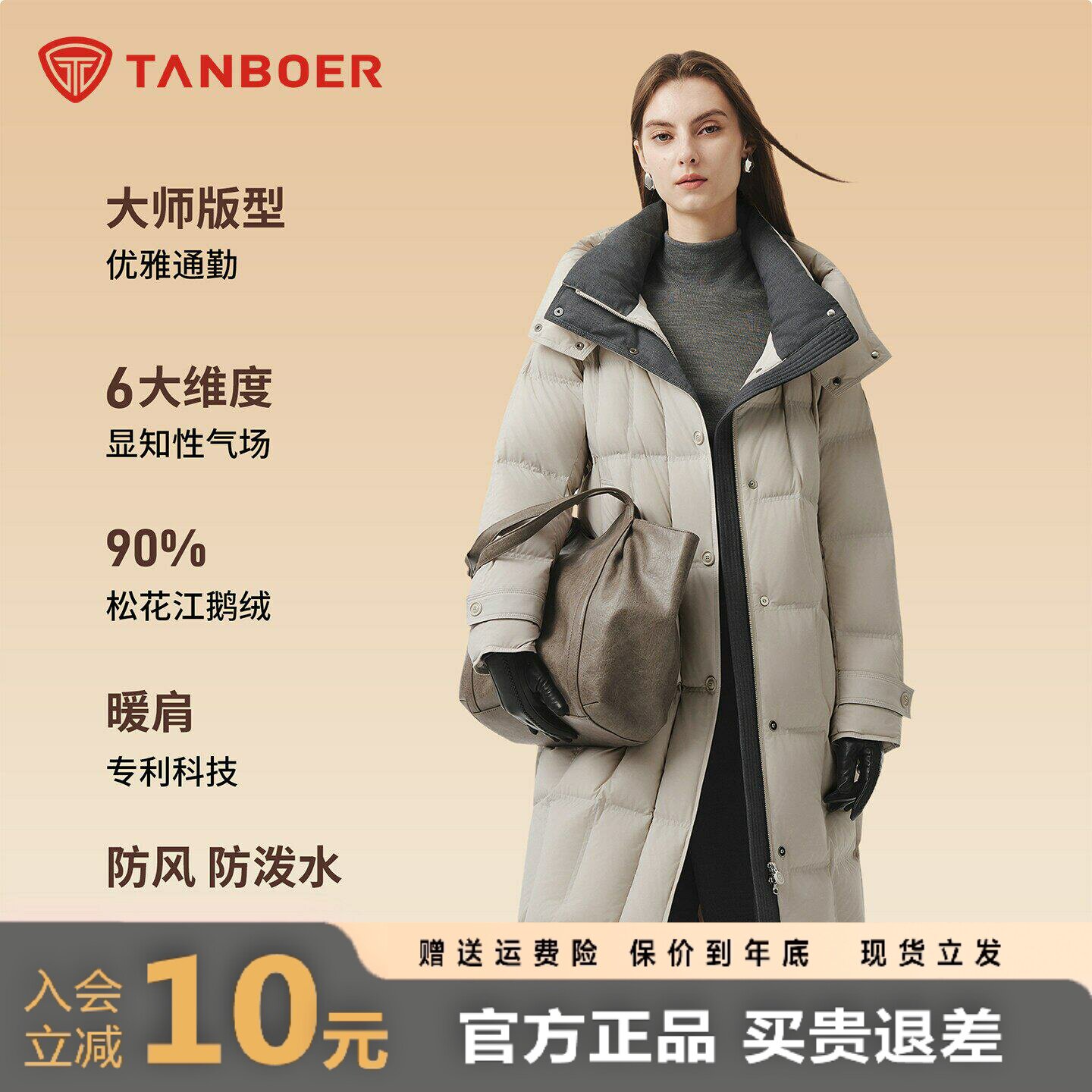 坦博尔2026冬季新款羽绒服女款长款加厚保暖可脱卸帽时尚百搭外套