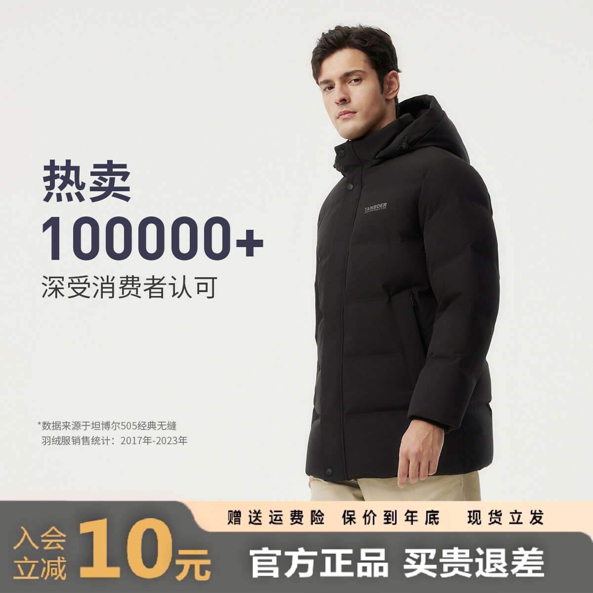 坦博尔中长款羽绒服男冬季