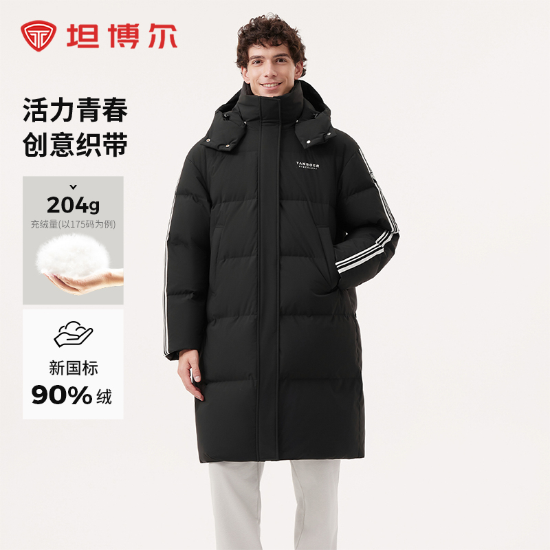 坦博尔冬季新款男可脱卸帽长款羽绒服学生加厚中长外套男女同款