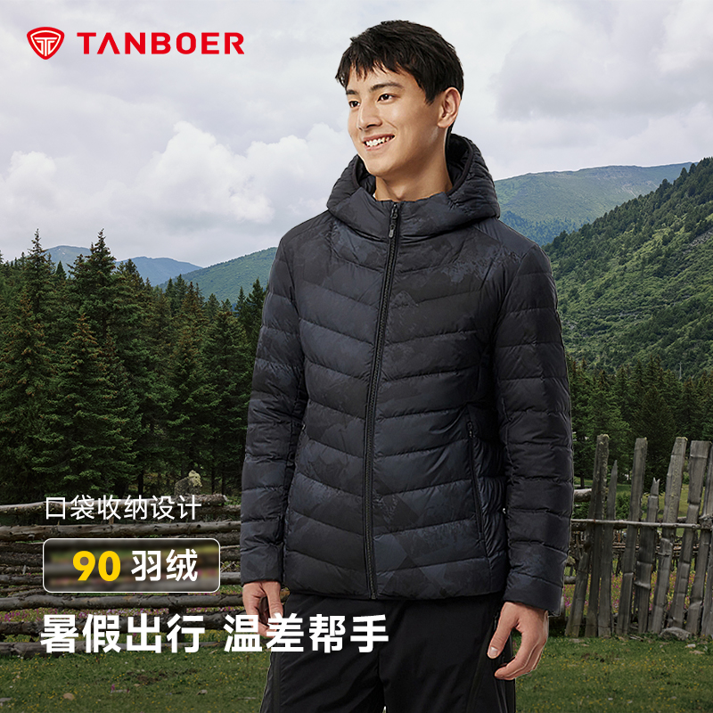 坦博尔男士连帽轻薄羽绒服