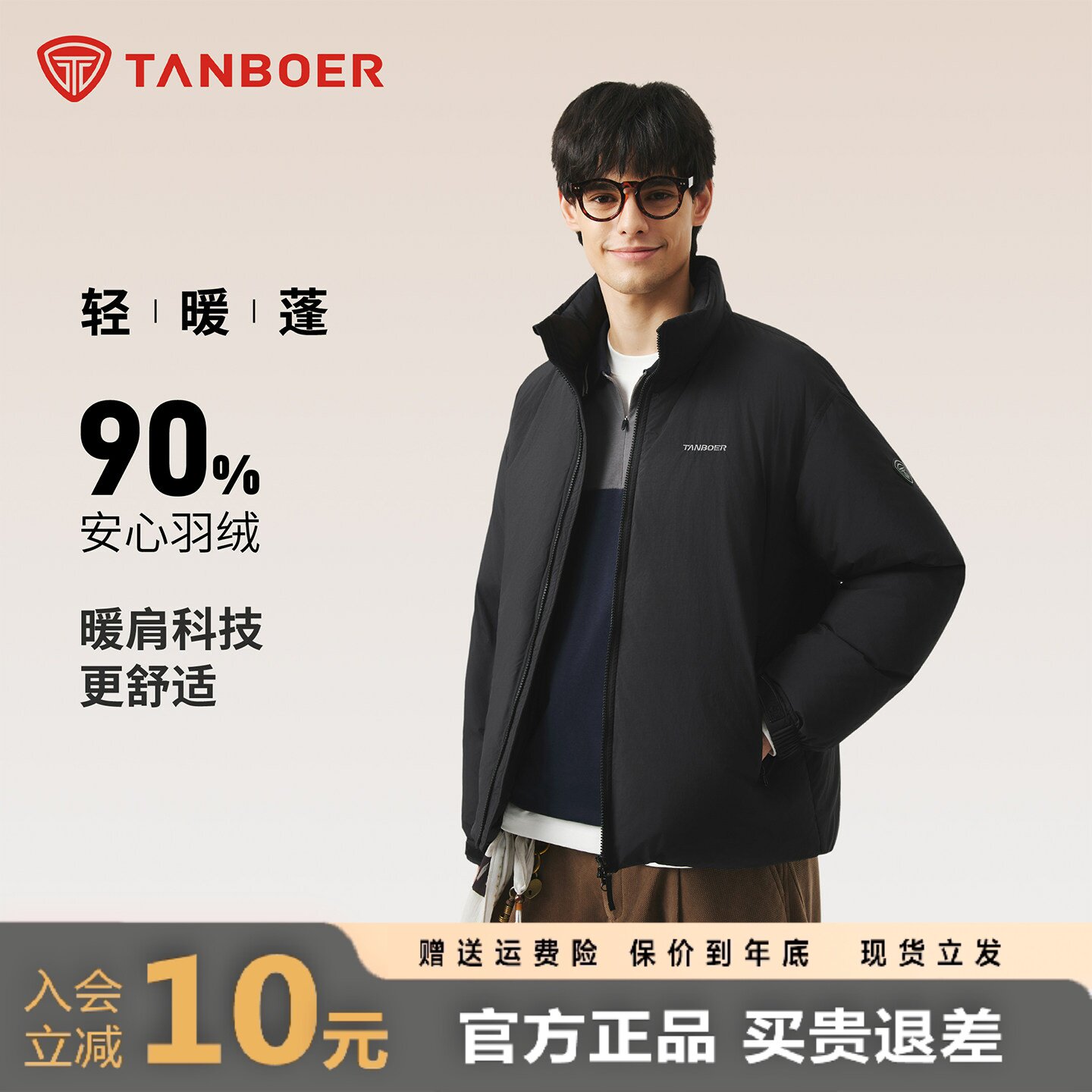 坦博尔士2026冬季90%安心羽绒净面廓形立领云舒泡芙羽绒服男323D