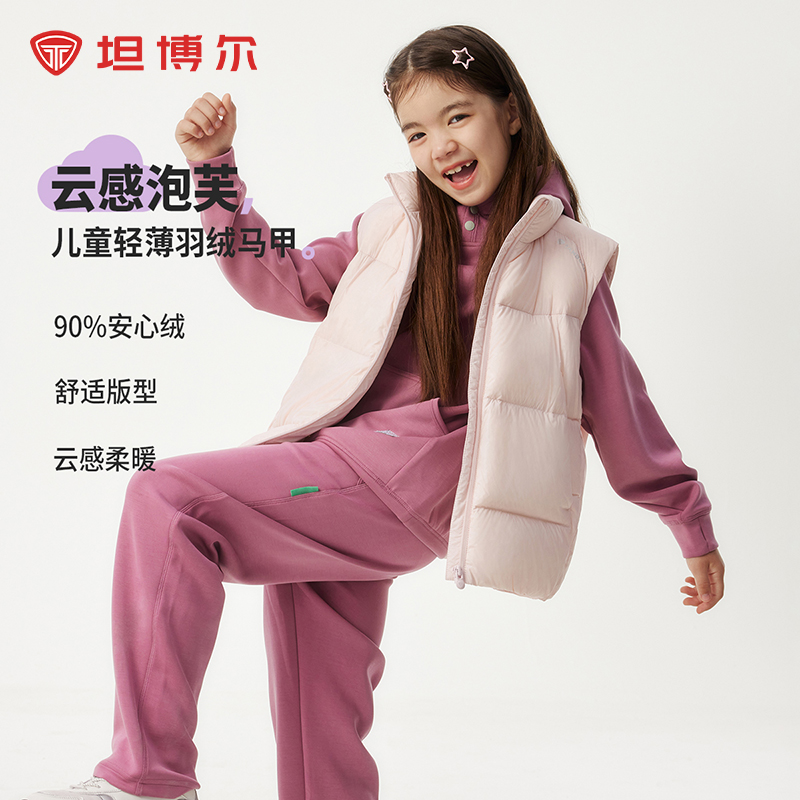 坦博尔春季新款羽绒马甲男女童短款轻薄背心保暖内搭儿童羽绒服