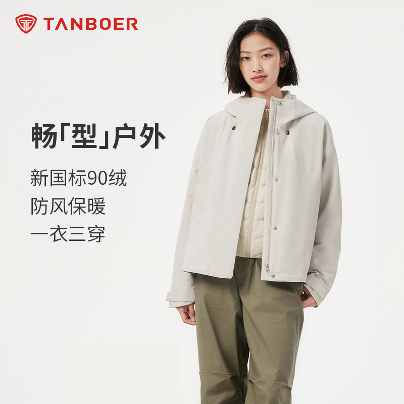 坦博尔冬季新女款户外徒步羽绒服