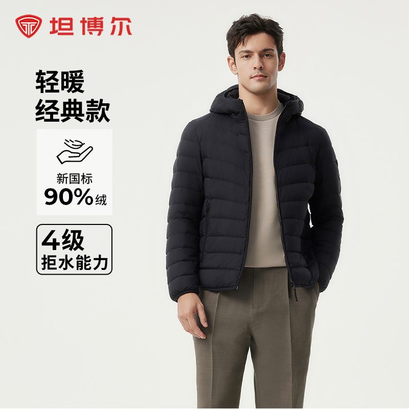 坦博尔男士轻薄羽绒服25秋冬新款短款保暖时尚休闲轻便连帽外套
