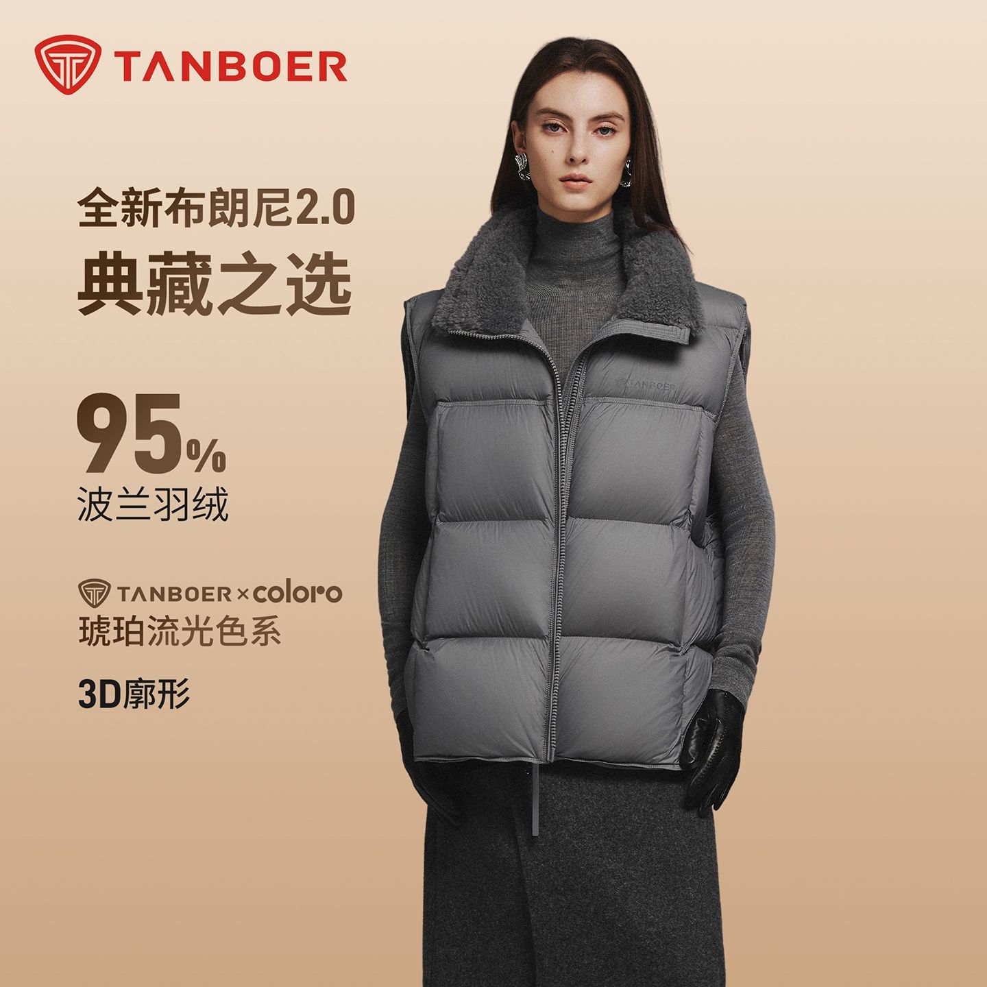 坦博尔女25新款轻奢流光风布朗尼休闲百搭时尚休闲品质马甲