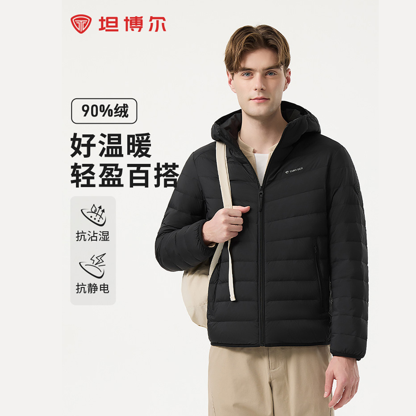 男连帽轻羽绒羽绒服外套