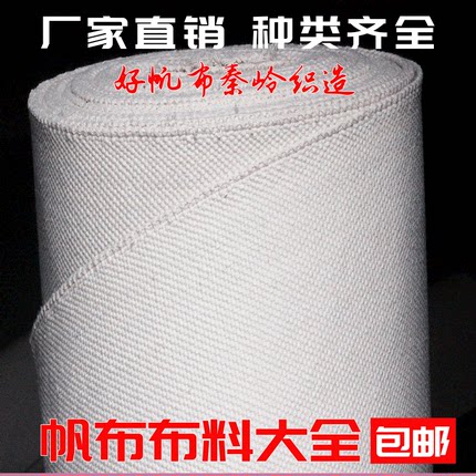 白色帆布布料面料加厚耐磨工业帆布批发台布垫布黑帆布可定制尺寸
