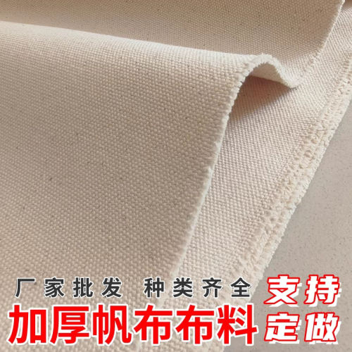 加厚耐磨工业帆布手工面料批发
