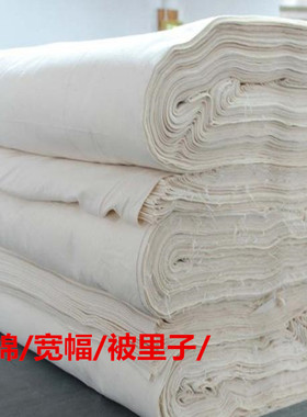 2.5米宽幅纯棉布料斜纹白布料