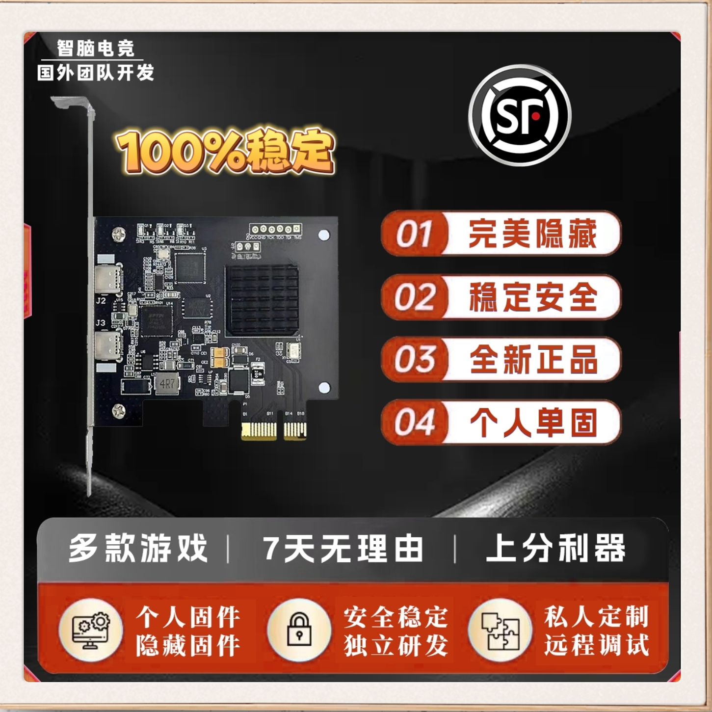 PUBG吃鸡DMA板子全套