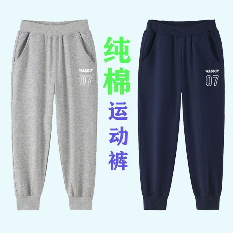 儿童藏青色纯棉长裤夏季薄款男童卫裤中大童校服长裤子女童运动裤