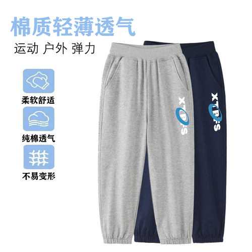男童运动裤儿童夏季纯棉透气防蚊束脚裤中大童薄款卫裤小孩长裤子