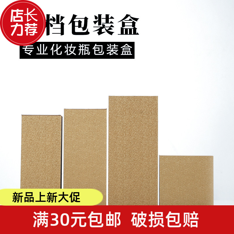高档专业包装盒精油瓶