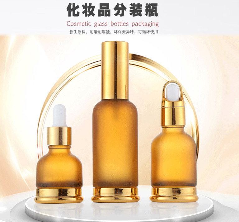 茶色喷雾乳液瓶便携滚珠瓶小样瓶子分装细雾喷雾瓶补水粉底液