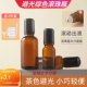 100ml 小样精油食品级避光走珠化妆品10 滚珠玻璃分装 瓶迷你医用式