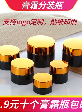 避光分装徐州膏霜瓶茶色膏霜瓶