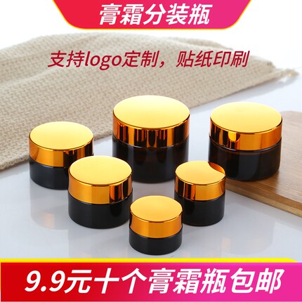 膏霜瓶空瓶5-100g茶色玻璃眼霜早晚霜便携化妆品小样分装小瓶子