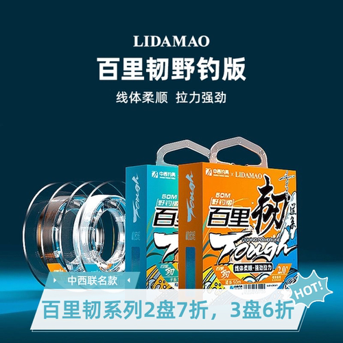 李大毛鱼线尼龙野钓耐磨主线子线