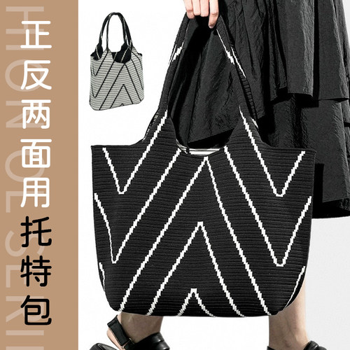 赠化妆包双面针织包大容量女包