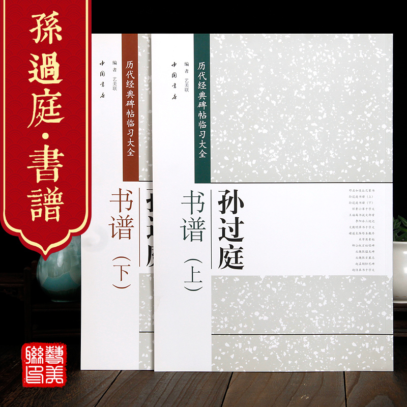 上（74）页 下78页 草书毛笔书法