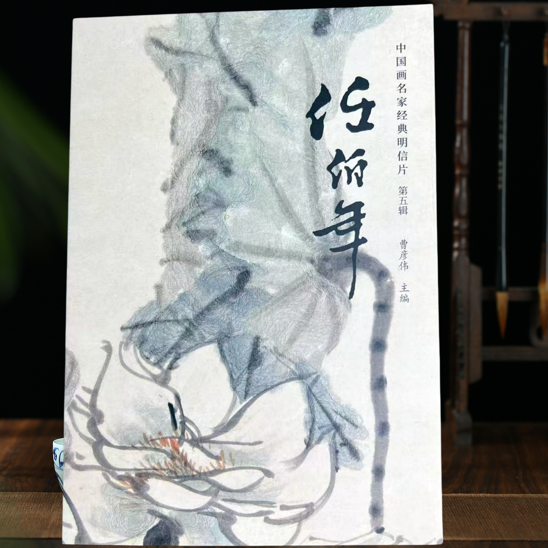 任伯年中国画名家经典明信片花鸟画写意画高清精选教学卡