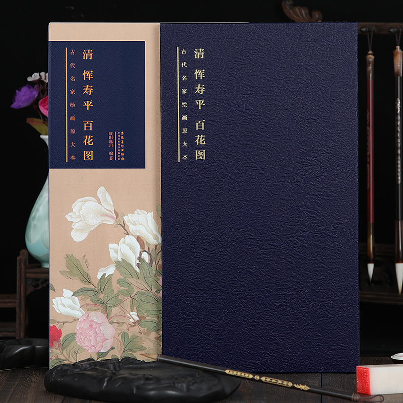 恽寿平百花图  长513厘米，宽32厘米