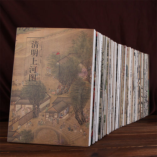 50本合售 历代名家绘画 赵孟頫 浴马图 鹊华秋色图 万有同春 千里江山 江山万里图 千岩万壑图 清明上河图 八花图 百鸟朝凤图 桃花 - 封面