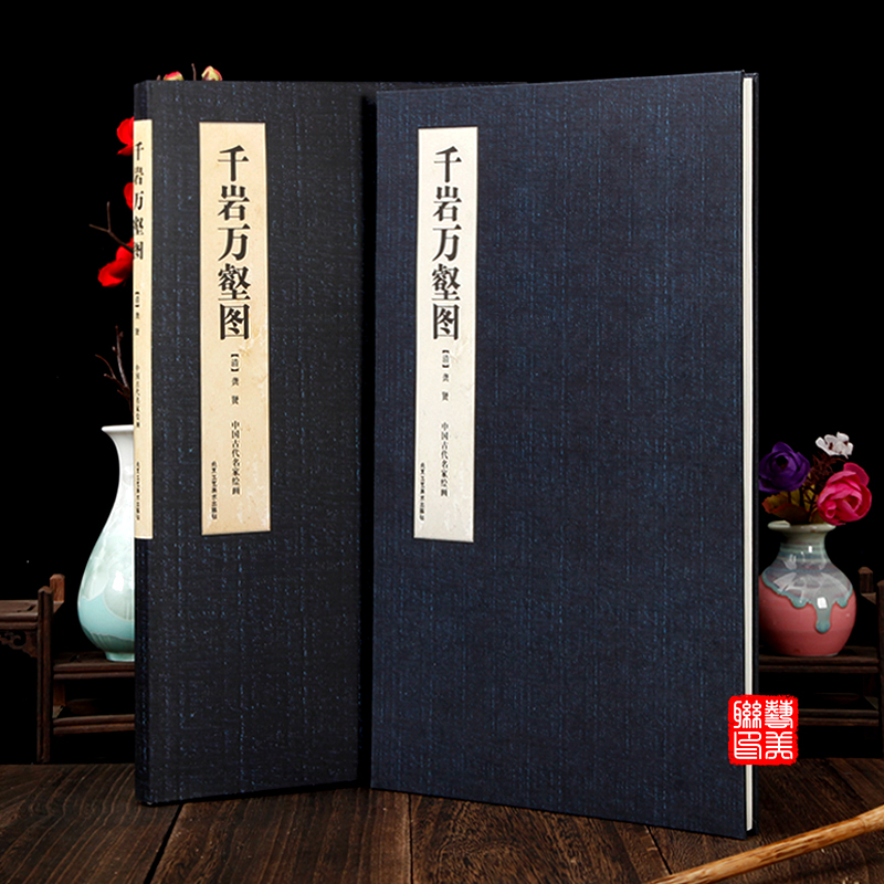 千岩万壑龚贤原大古代绘画