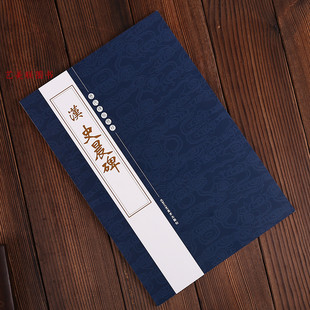 隶书毛笔书法字帖 历代碑帖精粹 史晨前后碑 北京工艺美术出版 图书书籍 汉史晨碑 社正版 繁体旁注