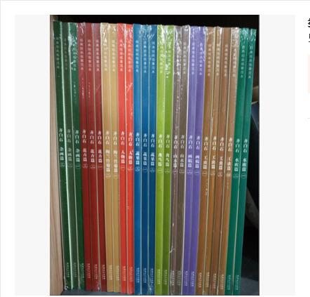 经典绘画临摹范本 齐白石全集 共25册 山水人物 花鸟草虫 工虫画稿 水族蔬果