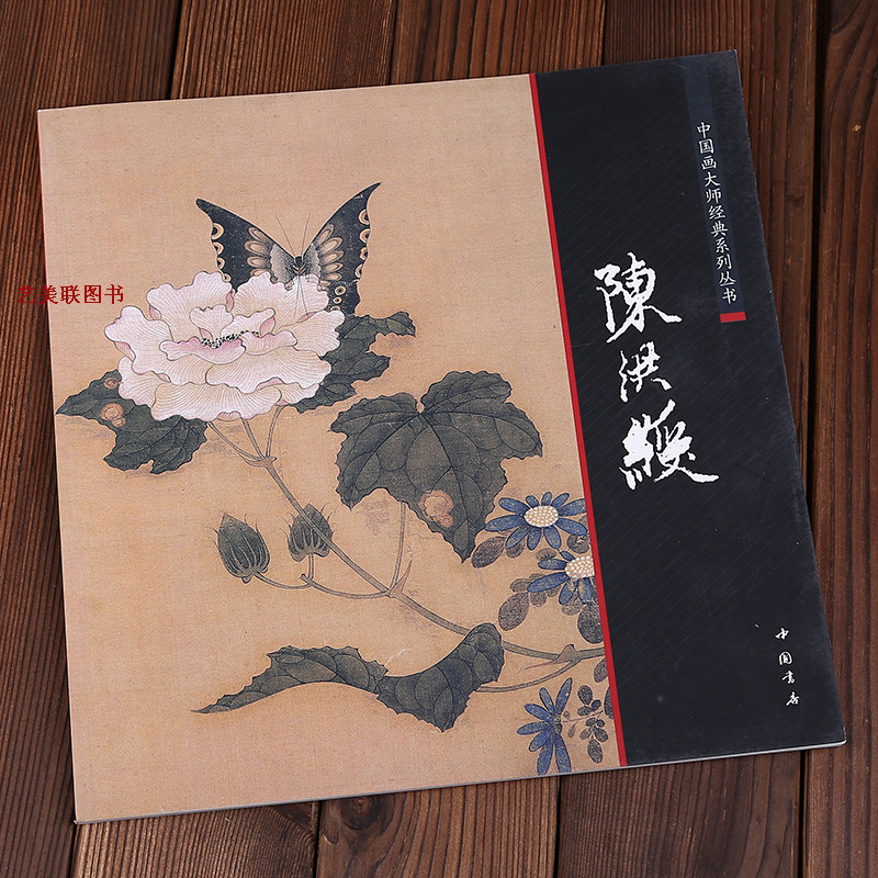 批零兼营 艺美联出版 68页 高清彩色印刷