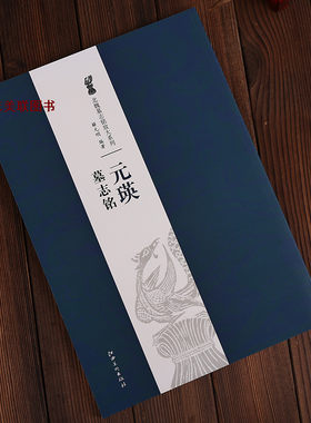 元瑛墓志铭 8开放大本 北魏墓志铭放大系列 毛笔字帖书法 北魏墓志铭