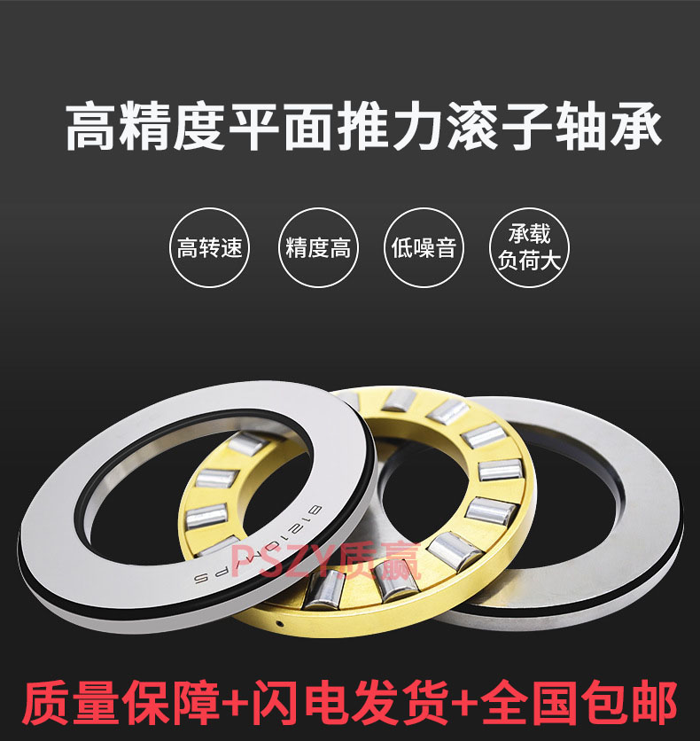 瓦房店推力滚子轴承81203 81204 81205 81206 81207 81208 81209M