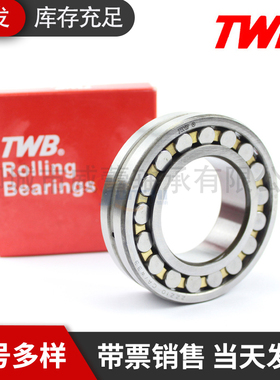 江苏帝达贝TWB轴承23120 23122CAK/W33P6 L152.5/240-2RS-AFLJ