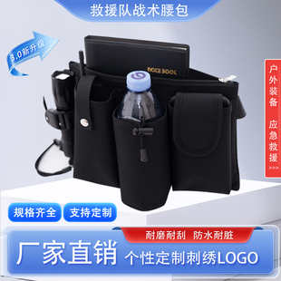 蓝天救援队应急救援装备战术腰包旅行登山探险手台水壶手机收纳包