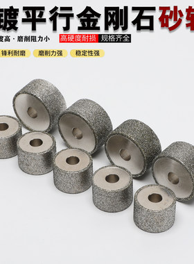铣刀玻璃陶瓷钻头平形磨刀机磨轮