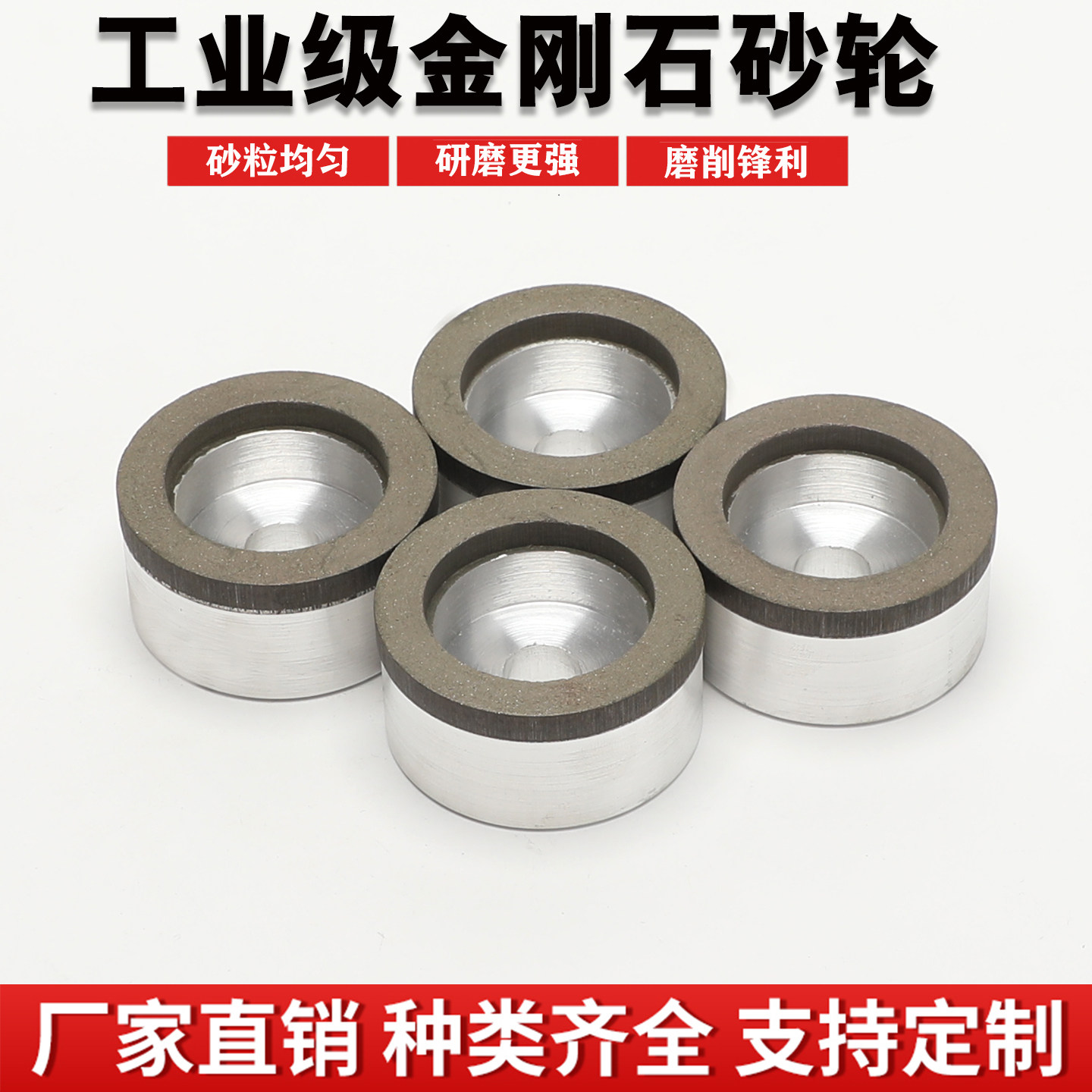 树脂杯型金刚石磨砂轮外径50磨刀机氮化硼M390粉末钢端面钨钢打磨,标准件/零部件/工业耗材,砂轮,淘宝优惠券,粉丝福利购,淘宝优惠卷