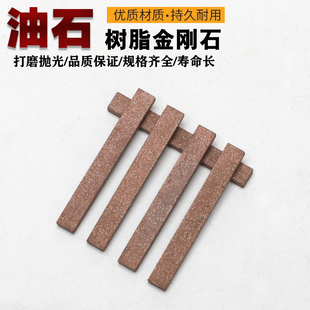 翡翠玉石玛瑙修整磁性陶瓷抛光珩磨刀钨钢油石条玉器打磨抛光砂条