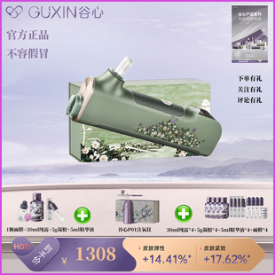 谷心水光炮美容仪精华导入仪家用脸部深层注氧水光仪器送礼送女友